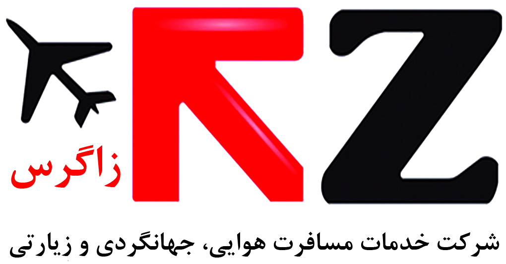 خدمات مسافرتی زاگرس